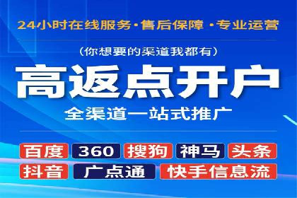 案例分析：竞价端口开户流程